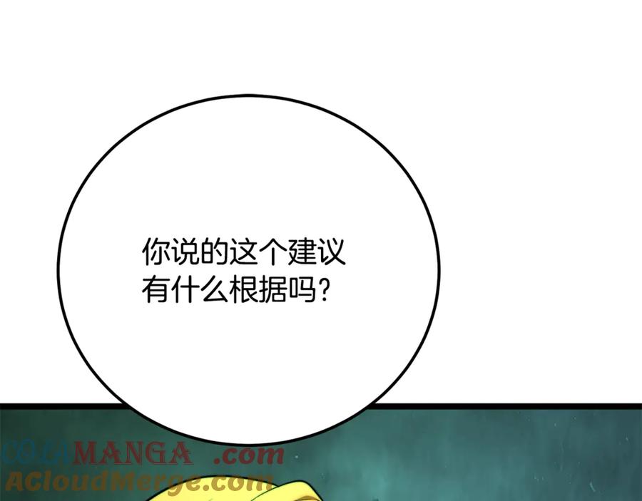 《颠覆武林世界吧！天魔！》第114话 做出选择 第57页