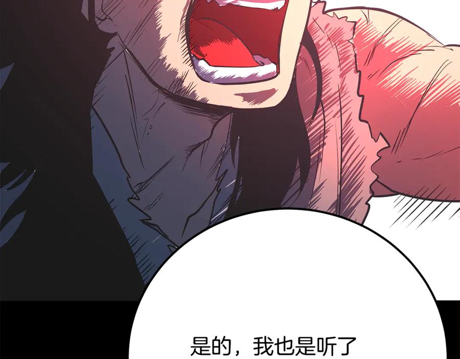 《颠覆武林世界吧！天魔！》第114话 做出选择 第103页