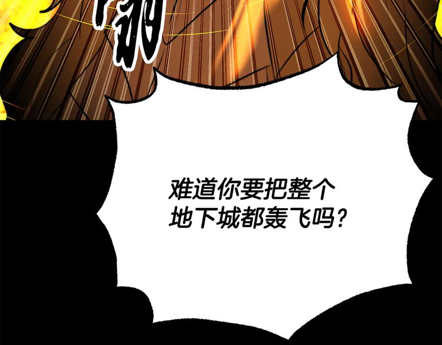 《颠覆武林世界吧！天魔！》第114话 做出选择 第158页