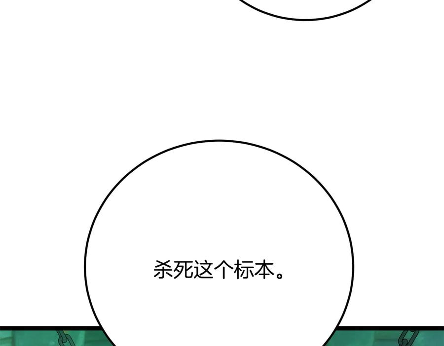 《颠覆武林世界吧！天魔！》第114话 做出选择 第52页