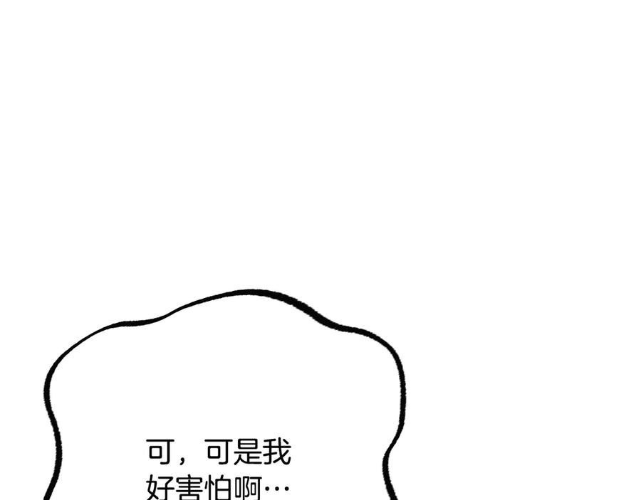 《颠覆武林世界吧！天魔！》第114话 做出选择 第235页