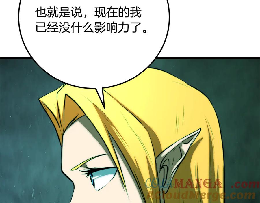 《颠覆武林世界吧！天魔！》第114话 做出选择 第105页