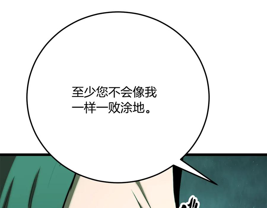 《颠覆武林世界吧！天魔！》第114话 做出选择 第82页