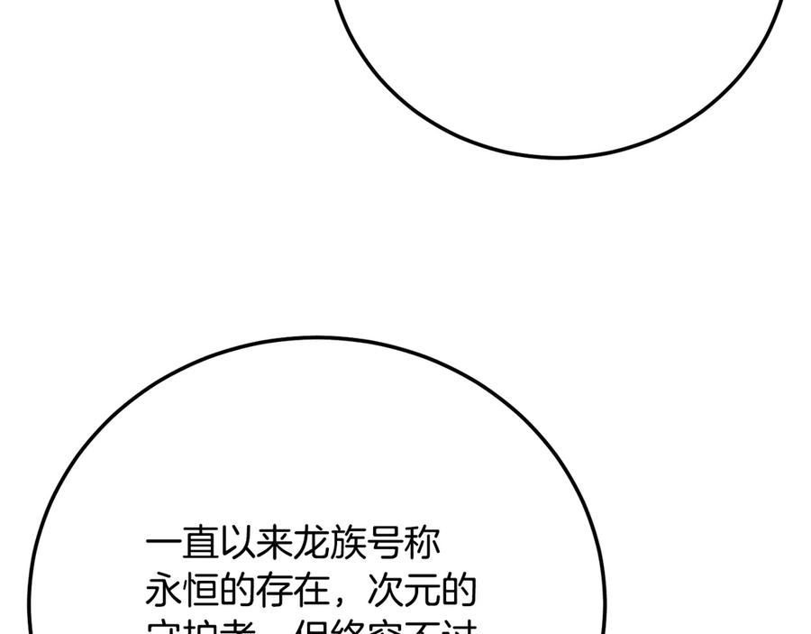 《颠覆武林世界吧！天魔！》第114话 做出选择 第75页