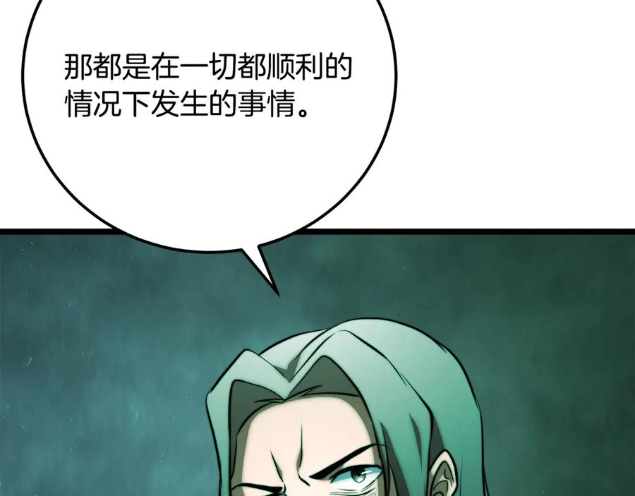 《颠覆武林世界吧！天魔！》第114话 做出选择 第68页