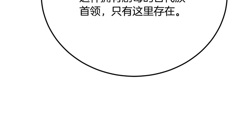 《颠覆武林世界吧！天魔！》第114话 做出选择 第31页