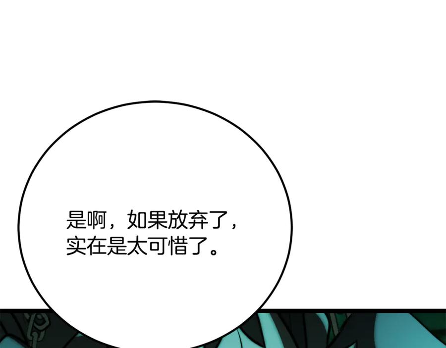 《颠覆武林世界吧！天魔！》第114话 做出选择 第32页