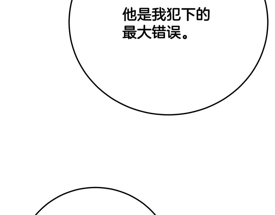 《颠覆武林世界吧！天魔！》第114话 做出选择 第88页