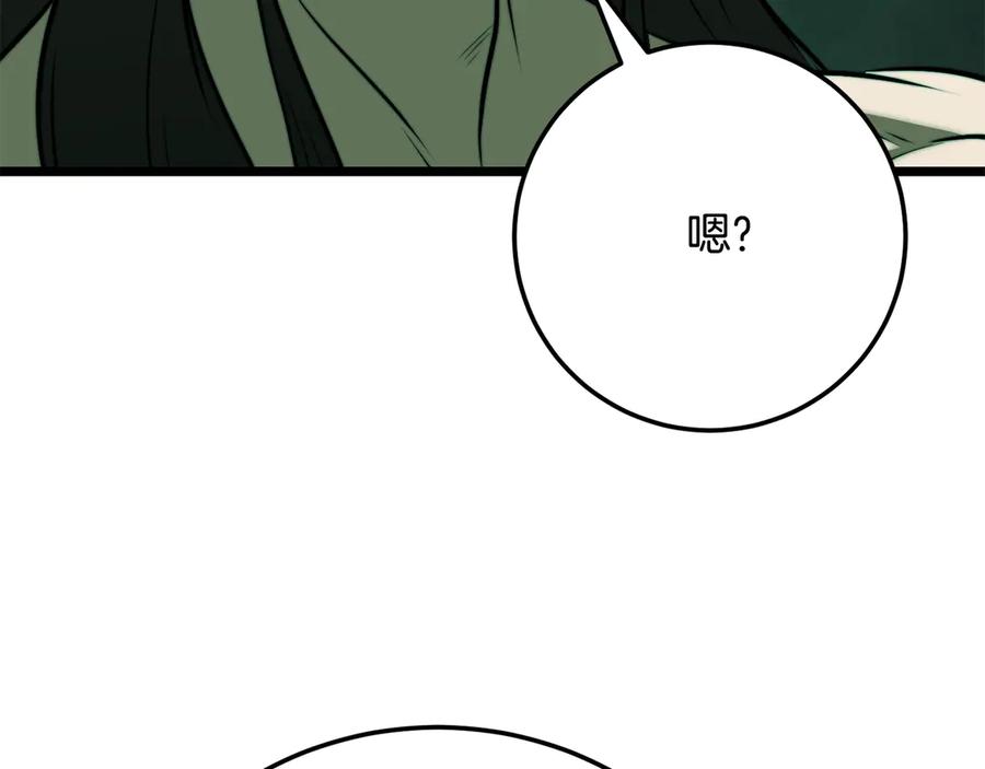 《颠覆武林世界吧！天魔！》第114话 做出选择 第40页