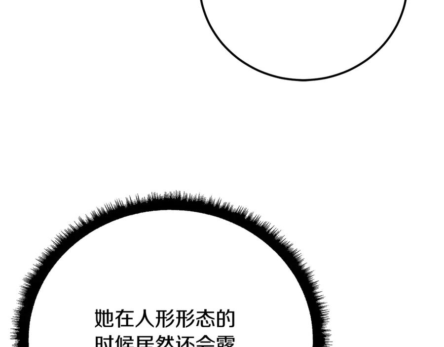 《颠覆武林世界吧！天魔！》第114话 做出选择 第132页