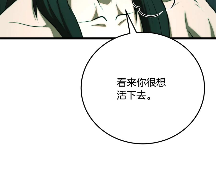 《颠覆武林世界吧！天魔！》第114话 做出选择 第110页