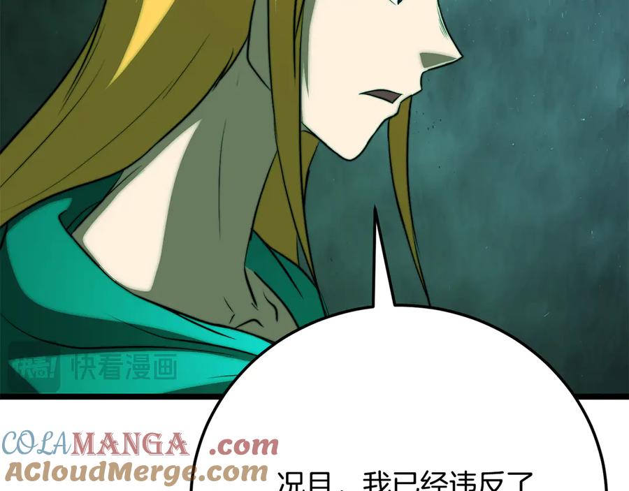 《颠覆武林世界吧！天魔！》第114话 做出选择 第77页