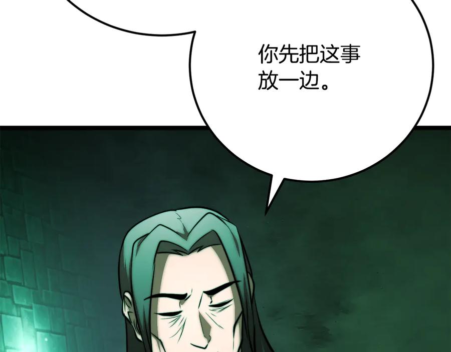 《颠覆武林世界吧！天魔！》第114话 做出选择 第92页
