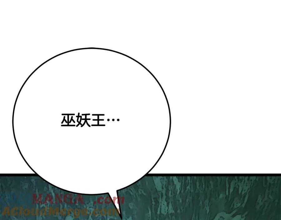 《颠覆武林世界吧！天魔！》第114话 做出选择 第85页