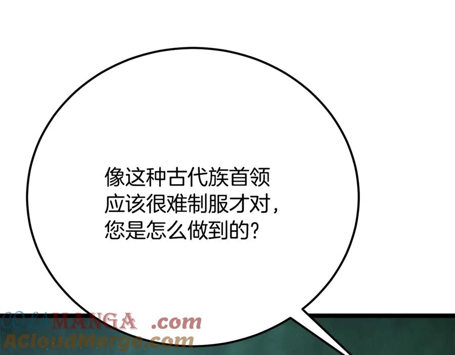 《颠覆武林世界吧！天魔！》第114话 做出选择 第13页