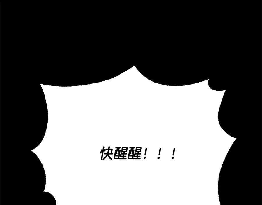 《颠覆武林世界吧！天魔！》第114话 做出选择 第159页