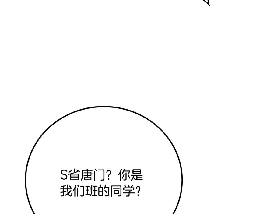 《颠覆武林世界吧！天魔！》第115话 学生跑了 第102页