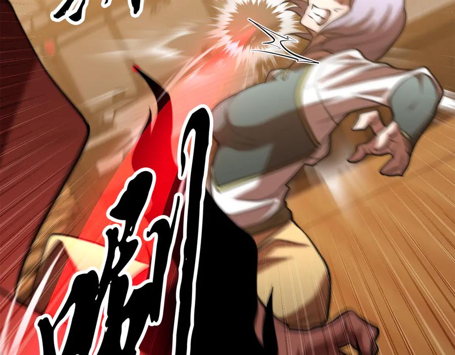 《颠覆武林世界吧！天魔！》第115话 学生跑了 第134页
