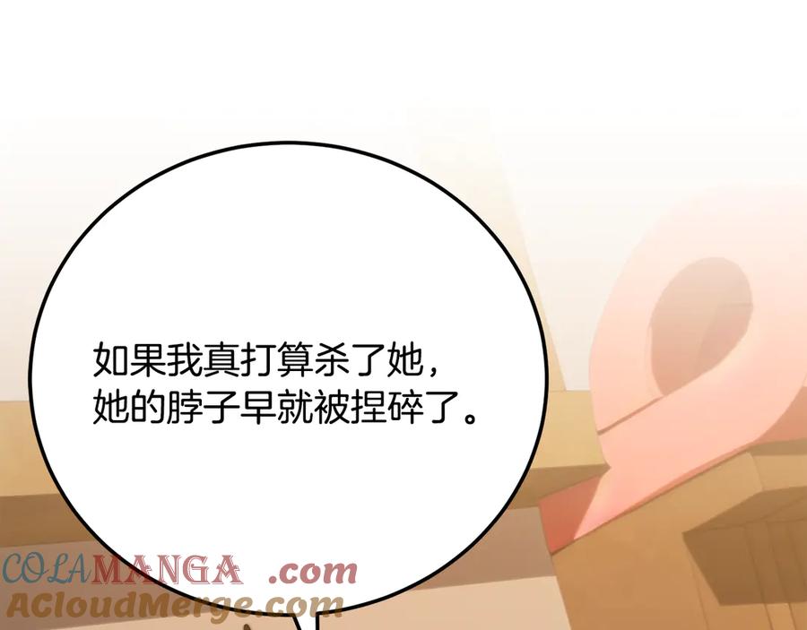 《颠覆武林世界吧！天魔！》第115话 学生跑了 第153页