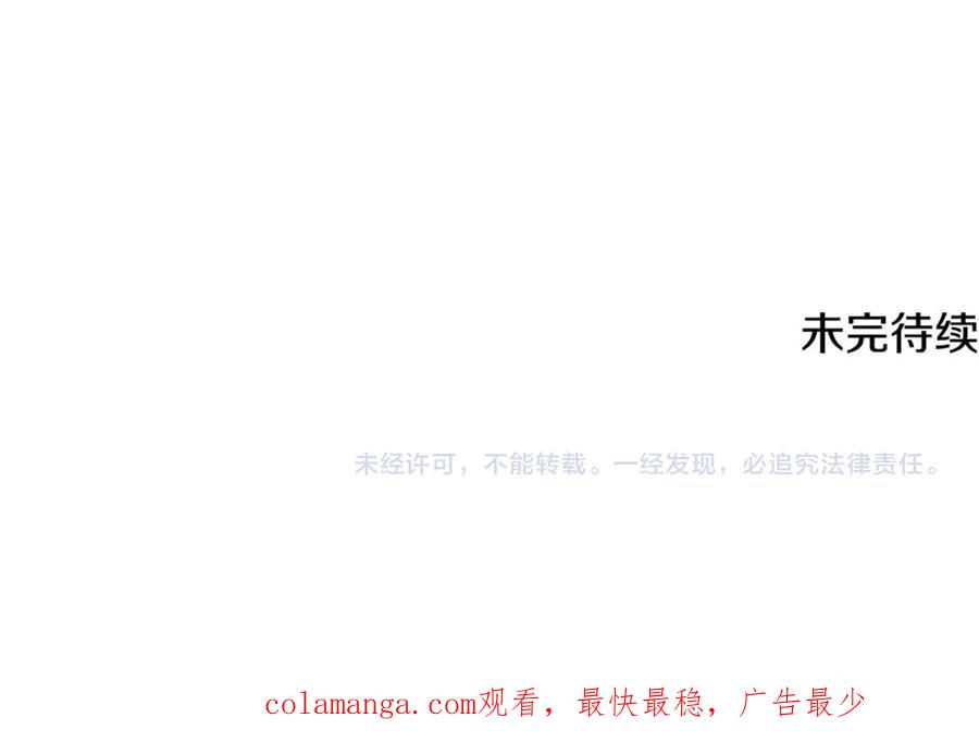 《颠覆武林世界吧！天魔！》第115话 学生跑了 第232页