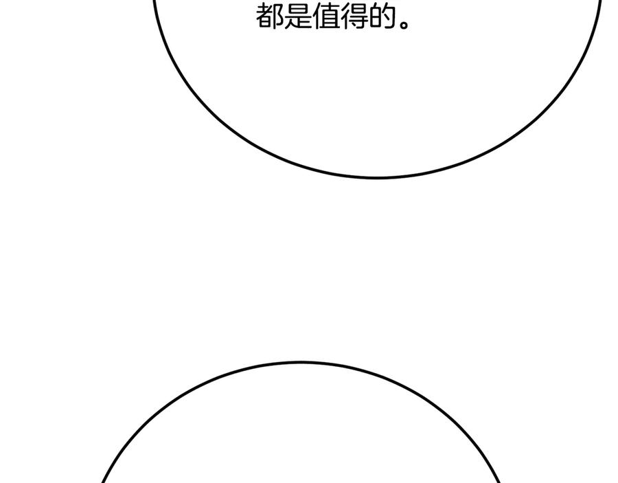 《颠覆武林世界吧！天魔！》第115话 学生跑了 第92页