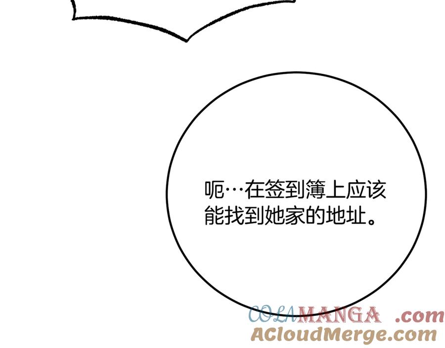 《颠覆武林世界吧！天魔！》第115话 学生跑了 第209页