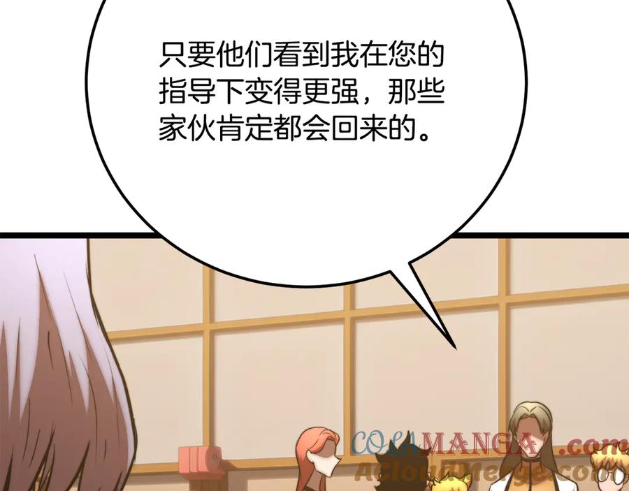 《颠覆武林世界吧！天魔！》第115话 学生跑了 第93页