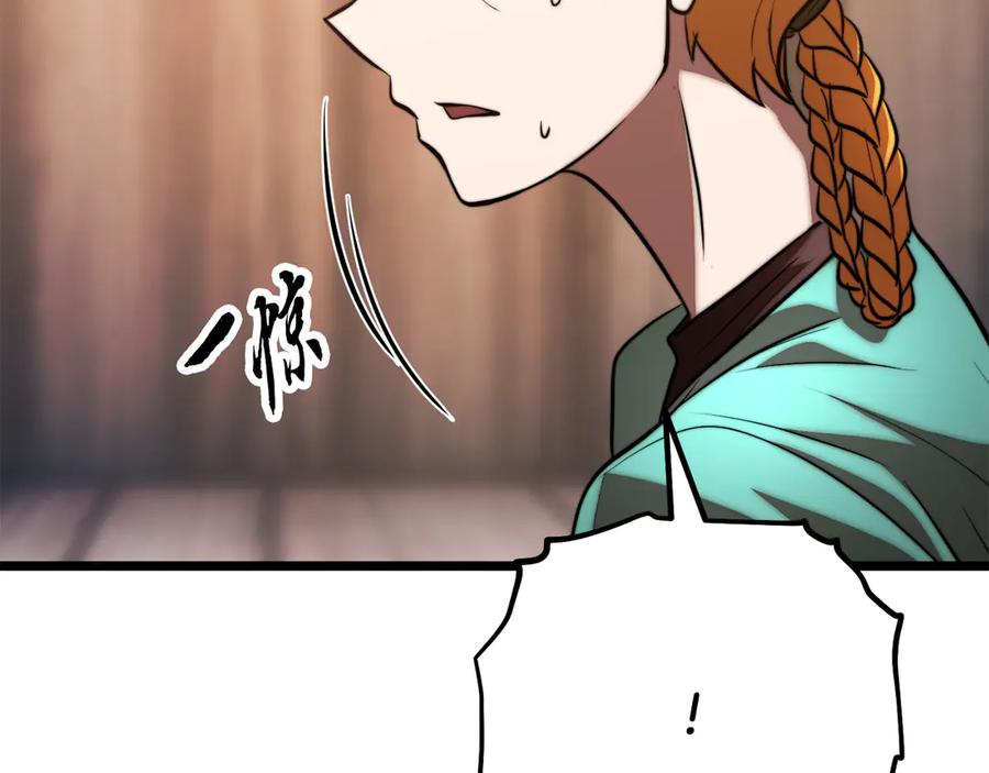 《颠覆武林世界吧！天魔！》第115话 学生跑了 第224页