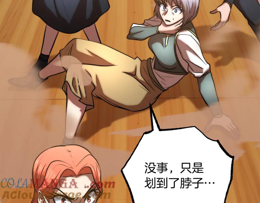 《颠覆武林世界吧！天魔！》第115话 学生跑了 第145页
