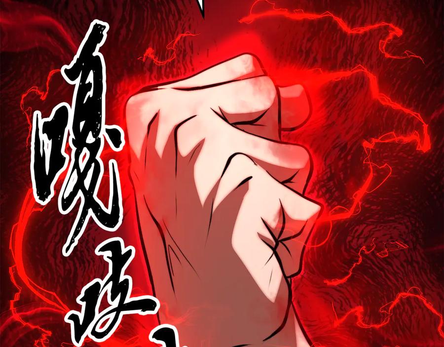 《颠覆武林世界吧！天魔！》第115话 学生跑了 第166页