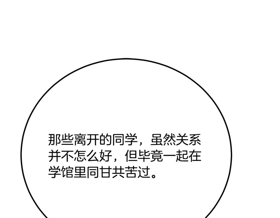 《颠覆武林世界吧！天魔！》第115话 学生跑了 第86页