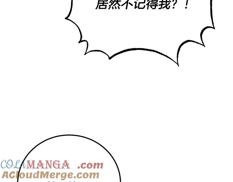 《颠覆武林世界吧！天魔！》第115话 学生跑了 第105页