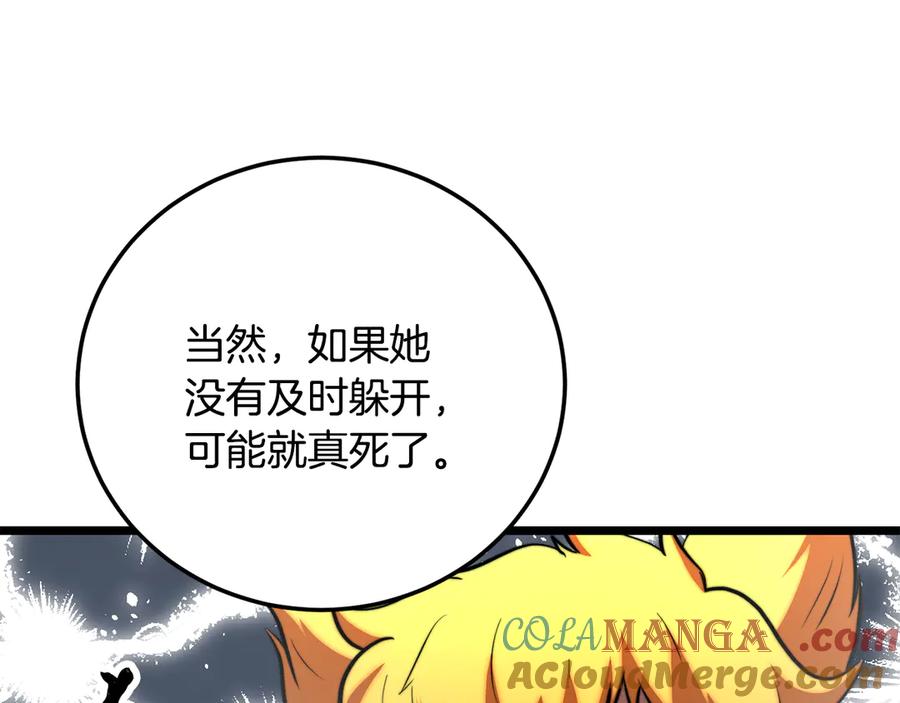 《颠覆武林世界吧！天魔！》第115话 学生跑了 第157页