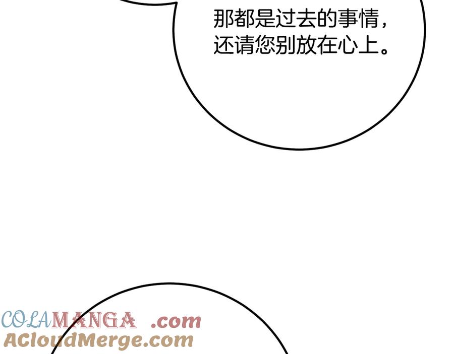 《颠覆武林世界吧！天魔！》第115话 学生跑了 第81页