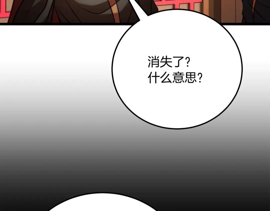 《颠覆武林世界吧！天魔！》第115话 学生跑了 第200页