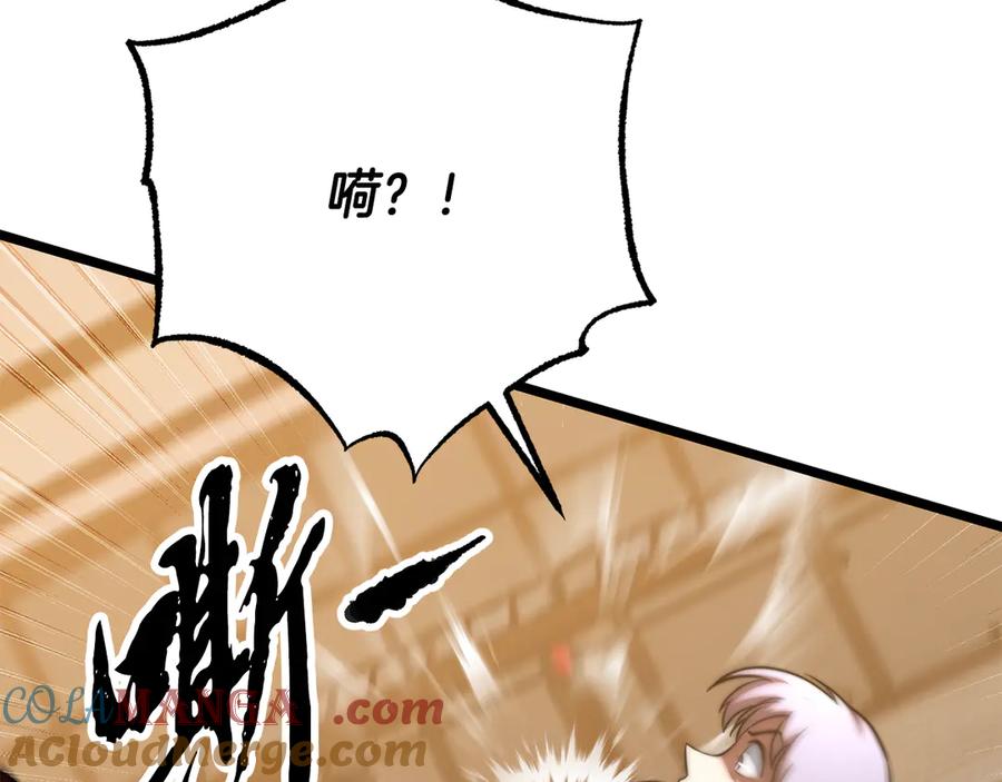 《颠覆武林世界吧！天魔！》第115话 学生跑了 第133页