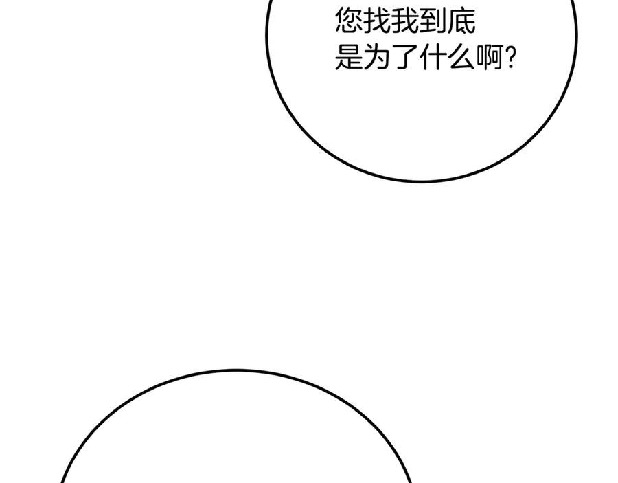 《颠覆武林世界吧！天魔！》第115话 学生跑了 第222页