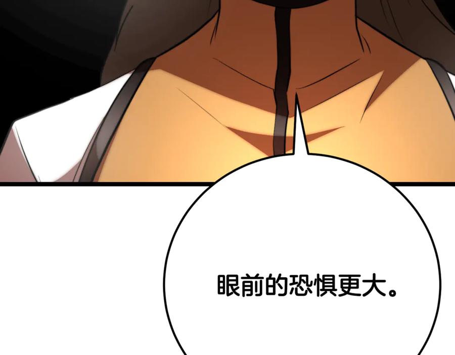 《颠覆武林世界吧！天魔！》第115话 学生跑了 第51页