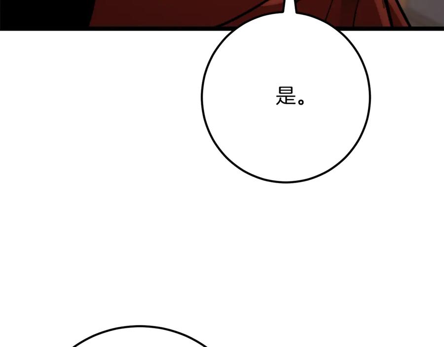 《颠覆武林世界吧！天魔！》第115话 学生跑了 第14页