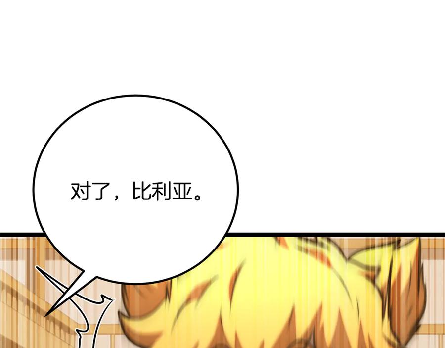 《颠覆武林世界吧！天魔！》第115话 学生跑了 第179页