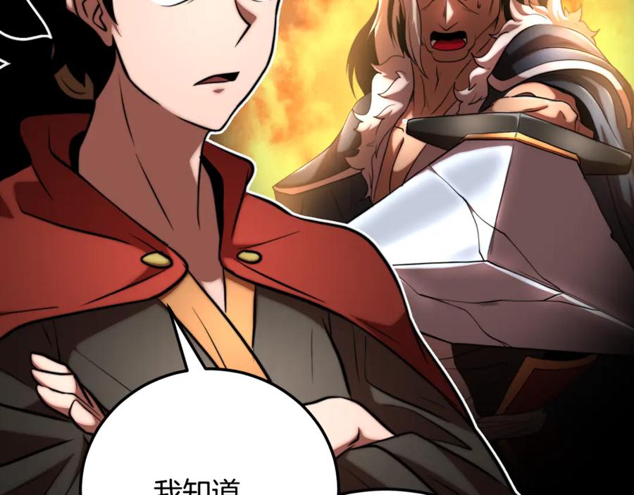 《颠覆武林世界吧！天魔！》第115话 学生跑了 第54页