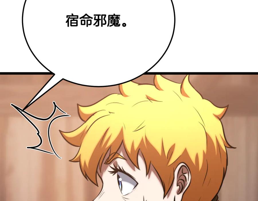 《颠覆武林世界吧！天魔！》第115话 学生跑了 第223页