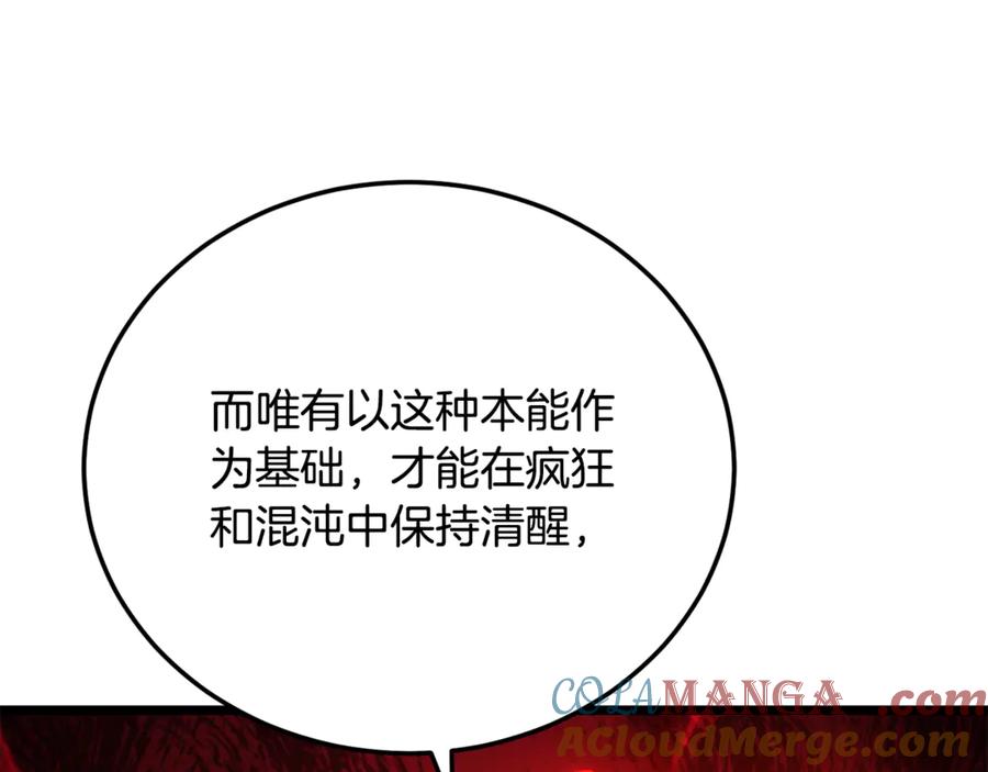《颠覆武林世界吧！天魔！》第115话 学生跑了 第165页