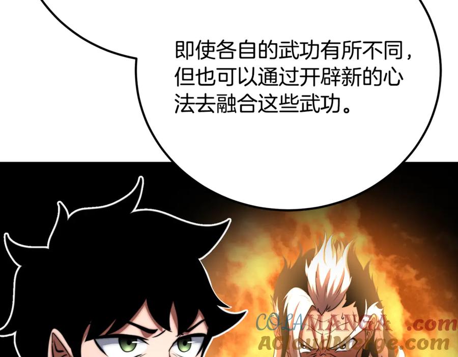《颠覆武林世界吧！天魔！》第115话 学生跑了 第53页