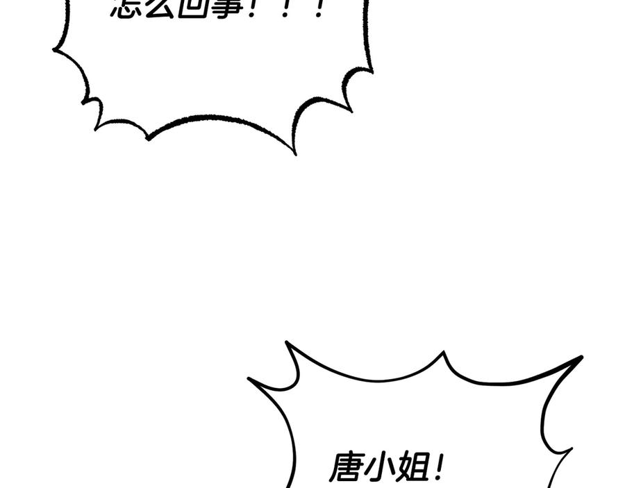 《颠覆武林世界吧！天魔！》第115话 学生跑了 第143页