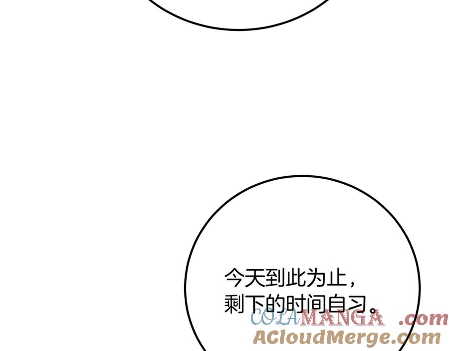《颠覆武林世界吧！天魔！》第115话 学生跑了 第185页