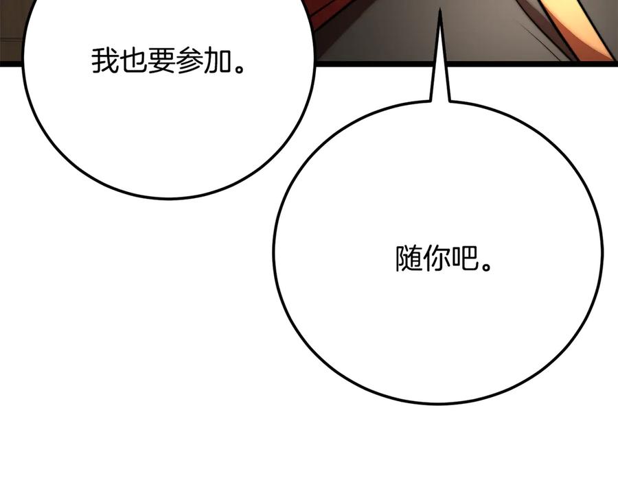 《颠覆武林世界吧！天魔！》第115话 学生跑了 第108页