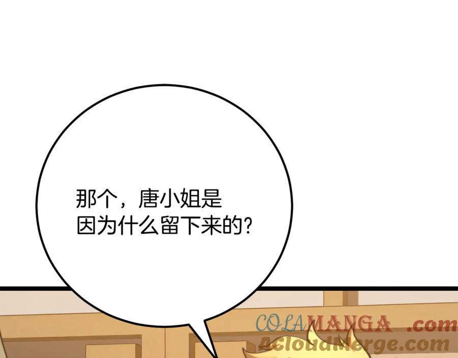 《颠覆武林世界吧！天魔！》第115话 学生跑了 第113页