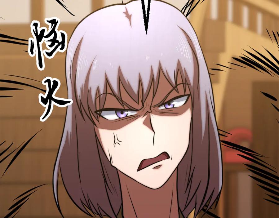 《颠覆武林世界吧！天魔！》第115话 学生跑了 第110页