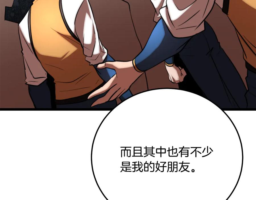 《颠覆武林世界吧！天魔！》第115话 学生跑了 第88页